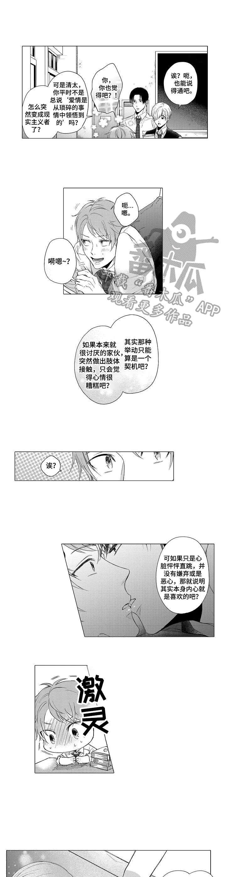 第13话0