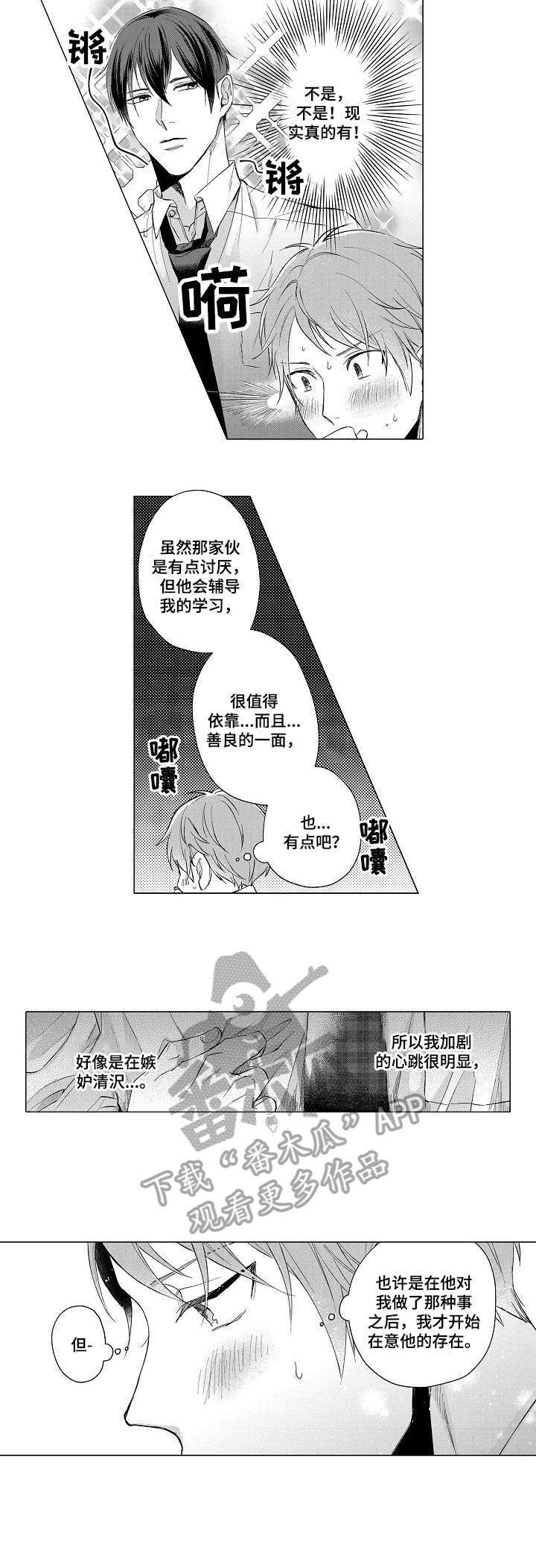 第13话2