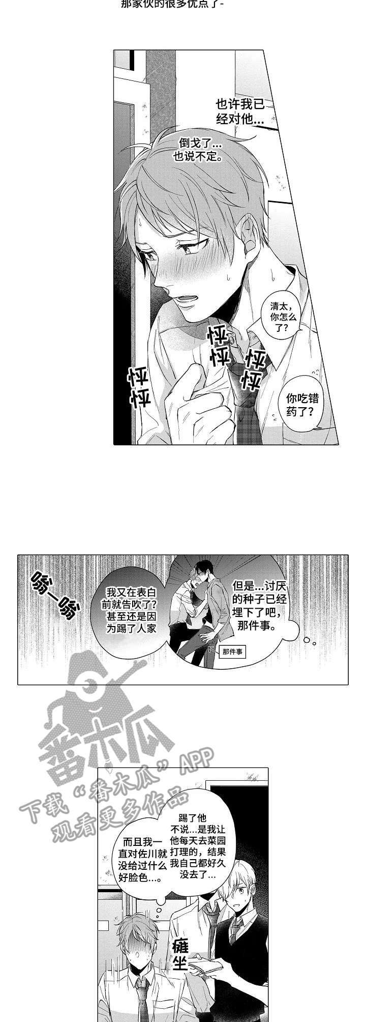 第13话4
