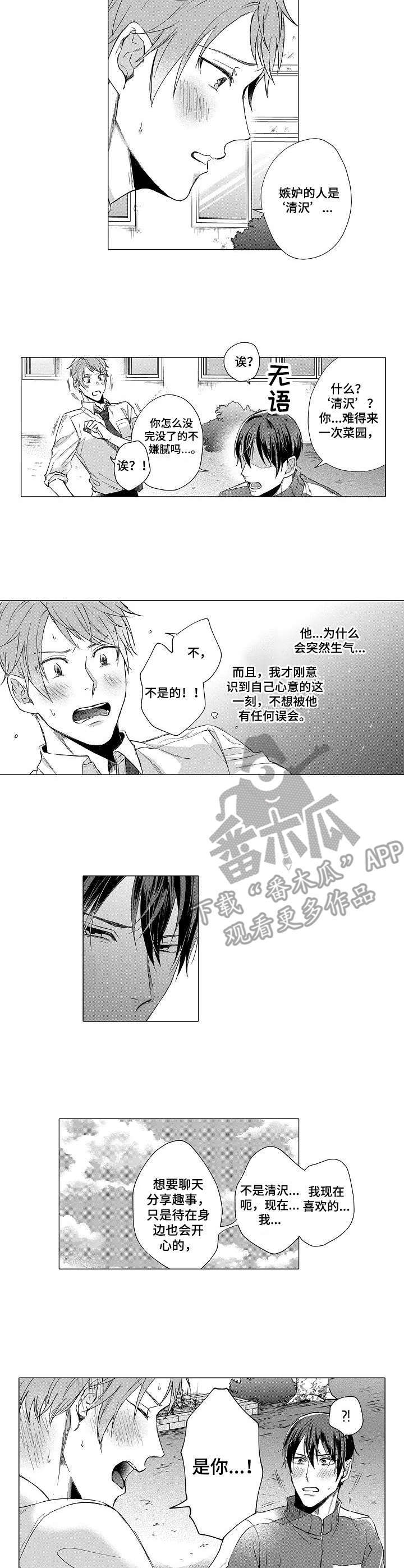 第13话7