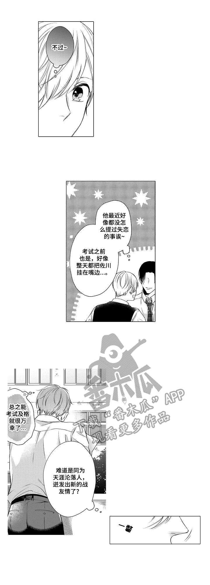 第12话2