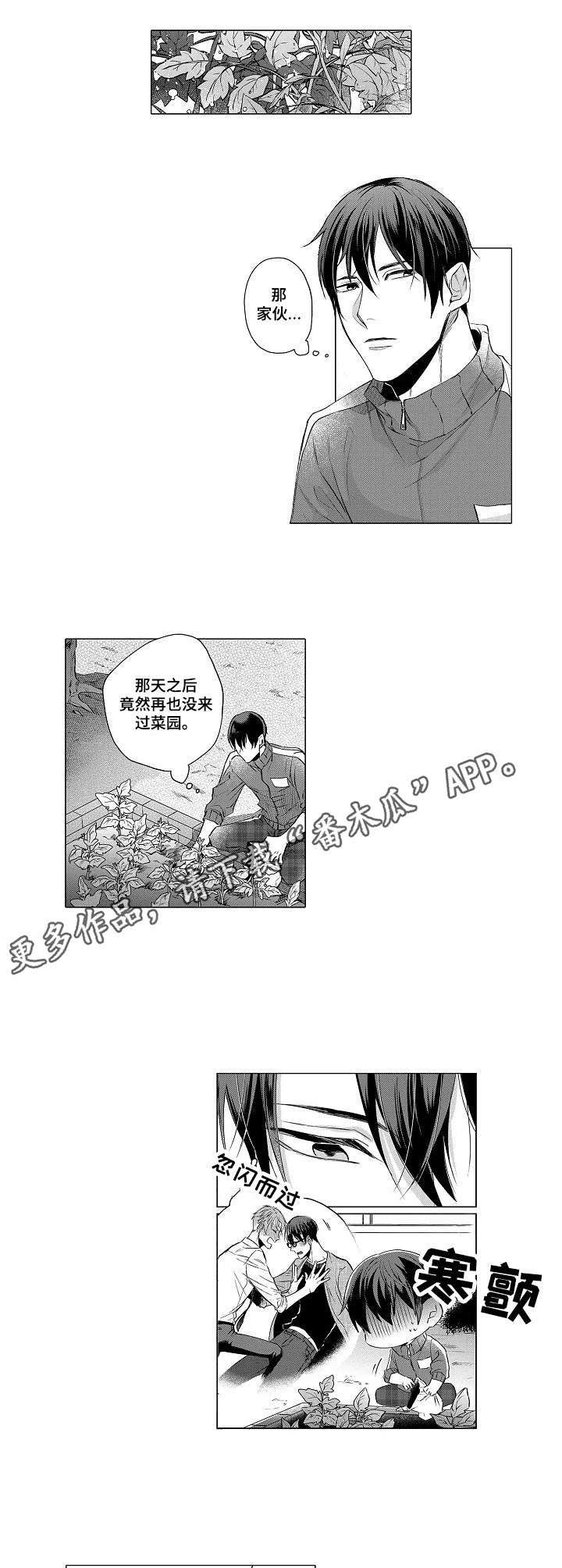第12话3