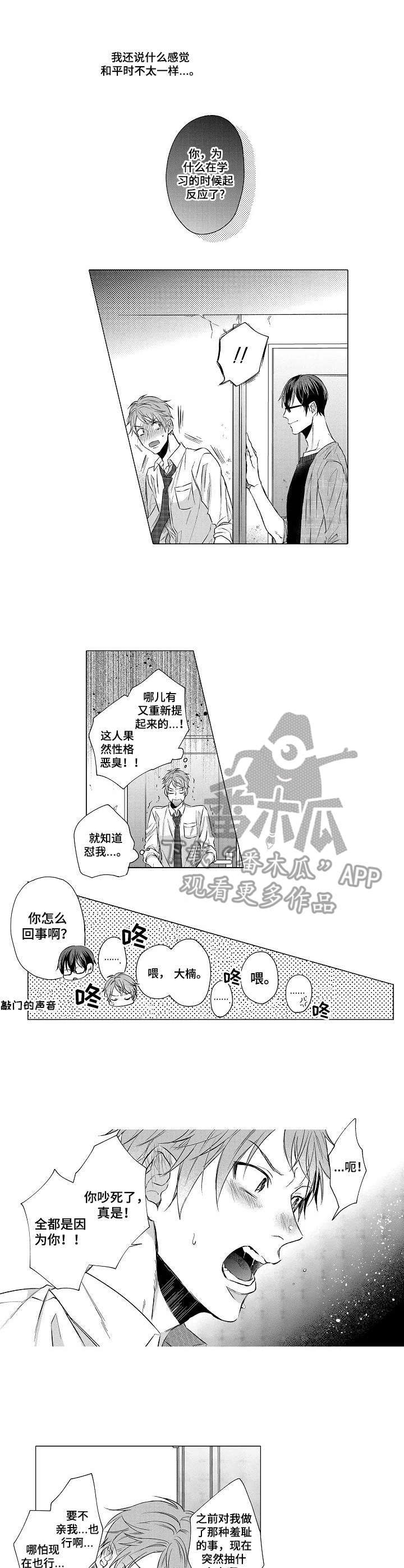 第11话2
