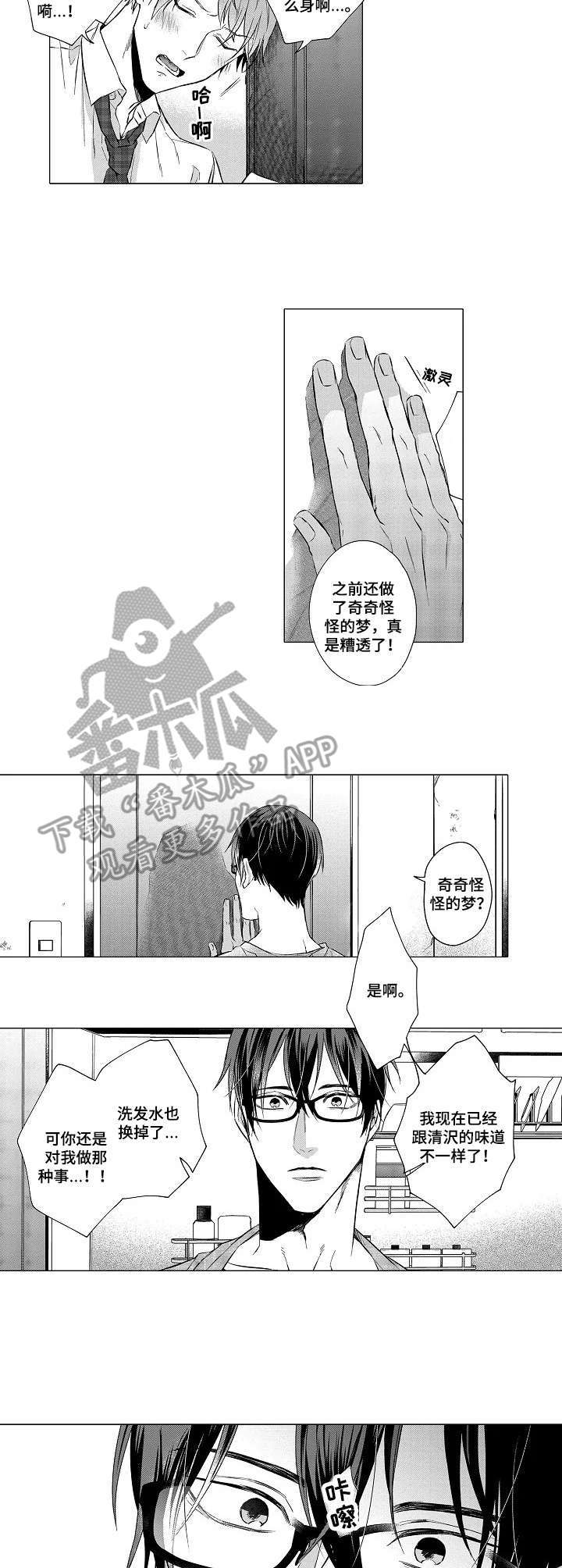 第11话3