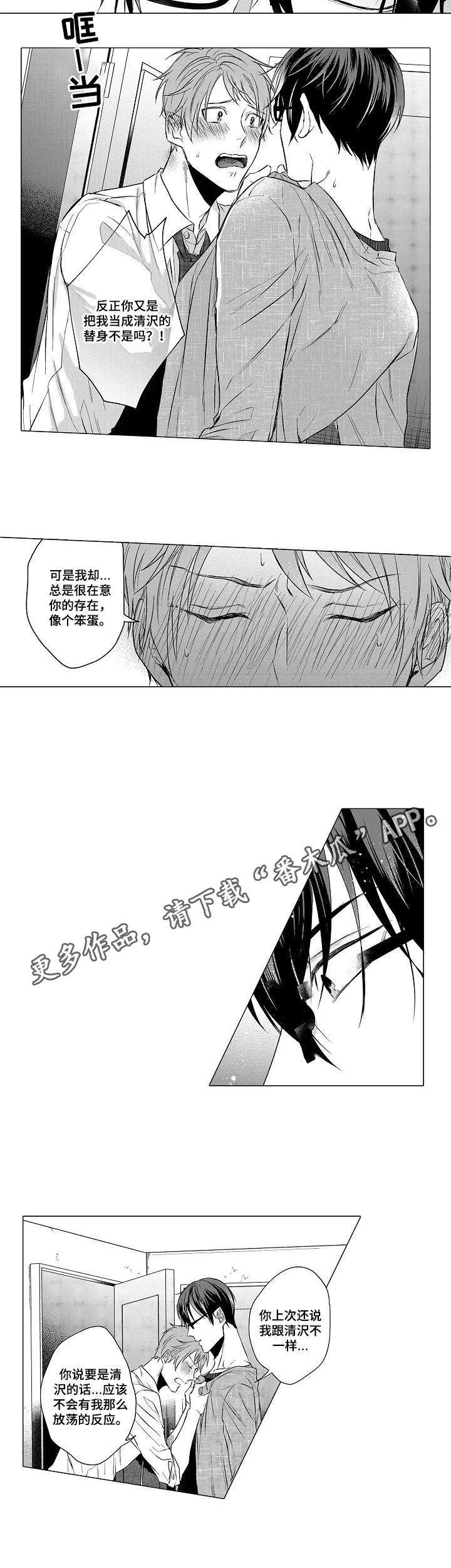 第11话4