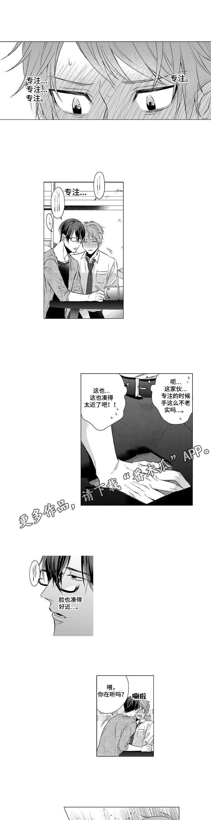 第10话3