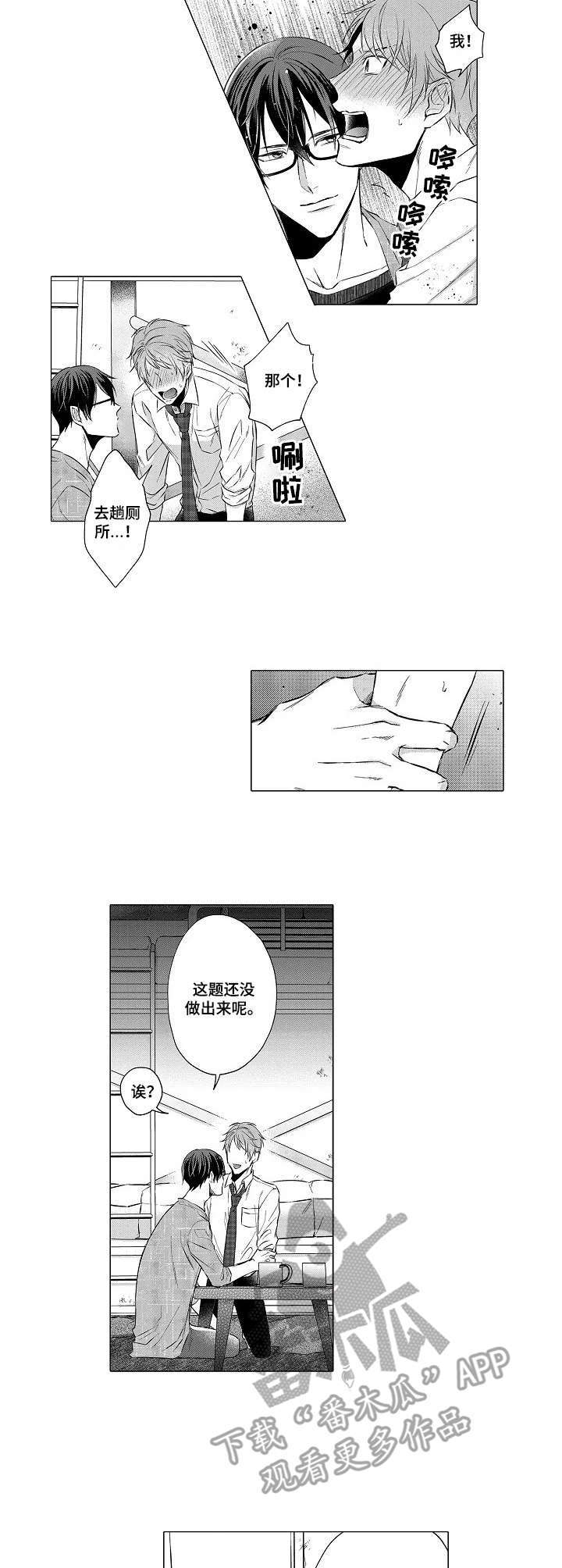 第10话4