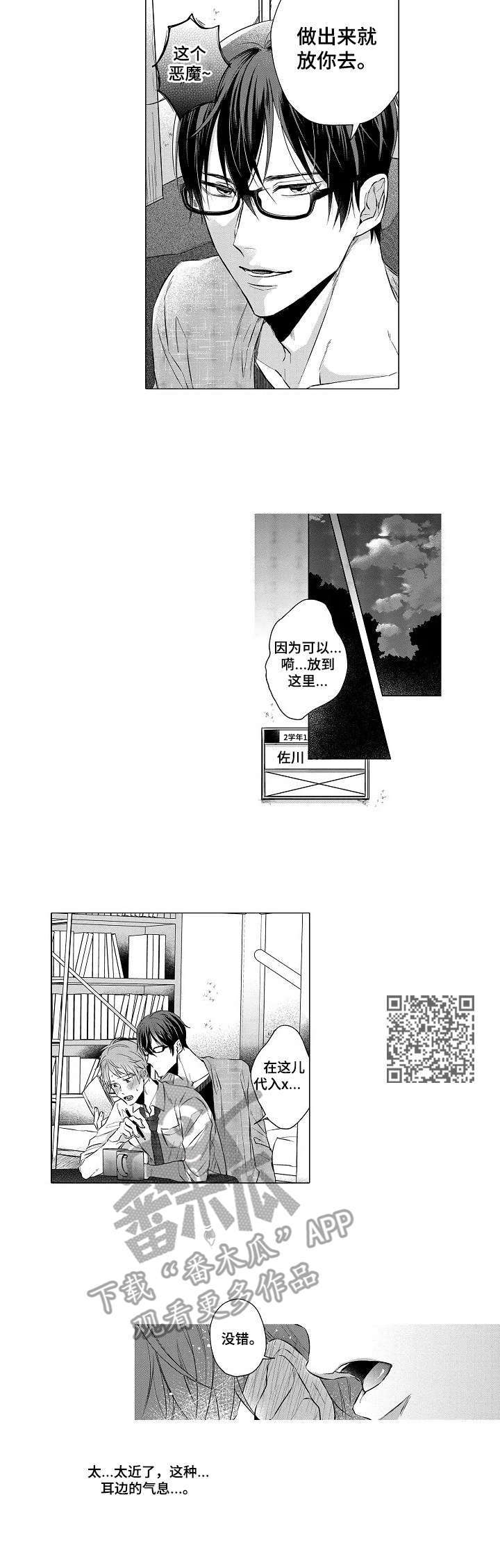 第10话5