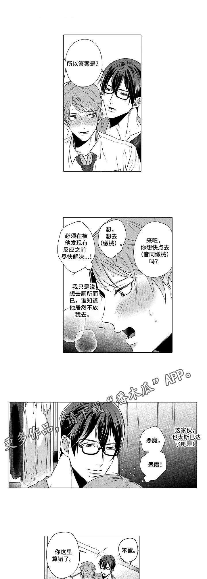 第10话6
