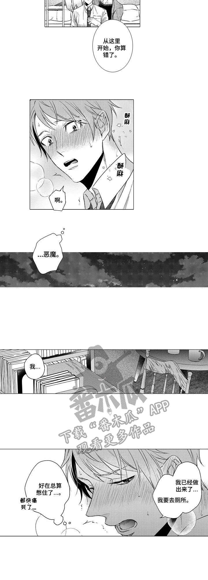 第10话7