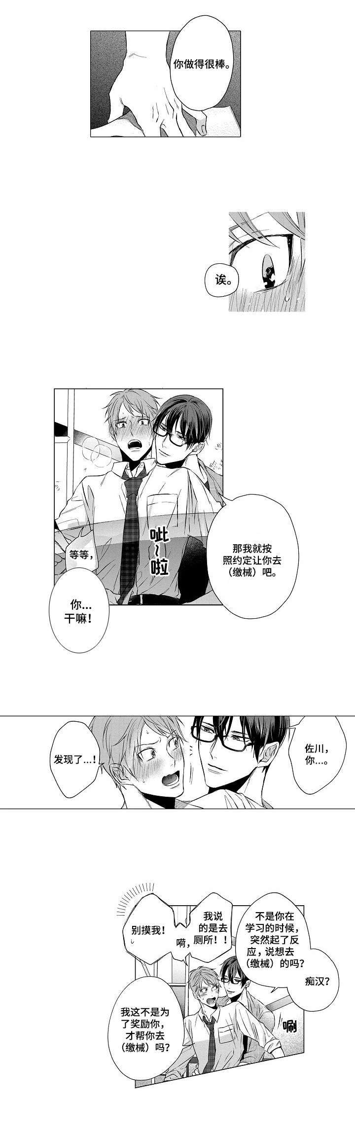 第10话8