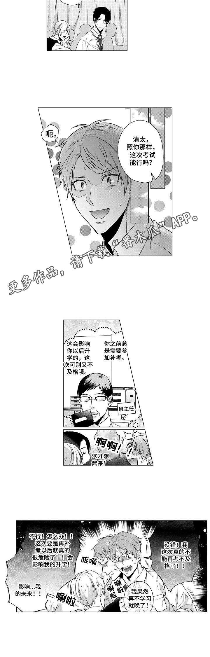 第9话4