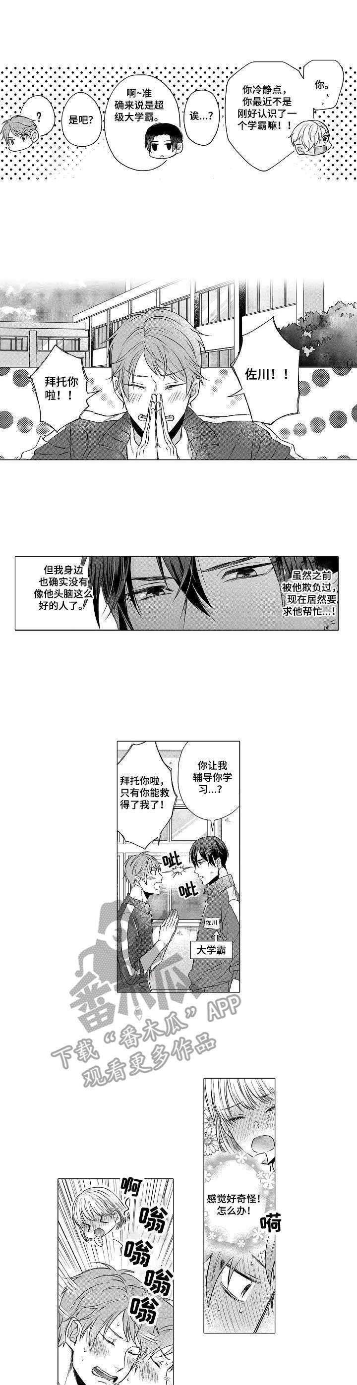 第9话5