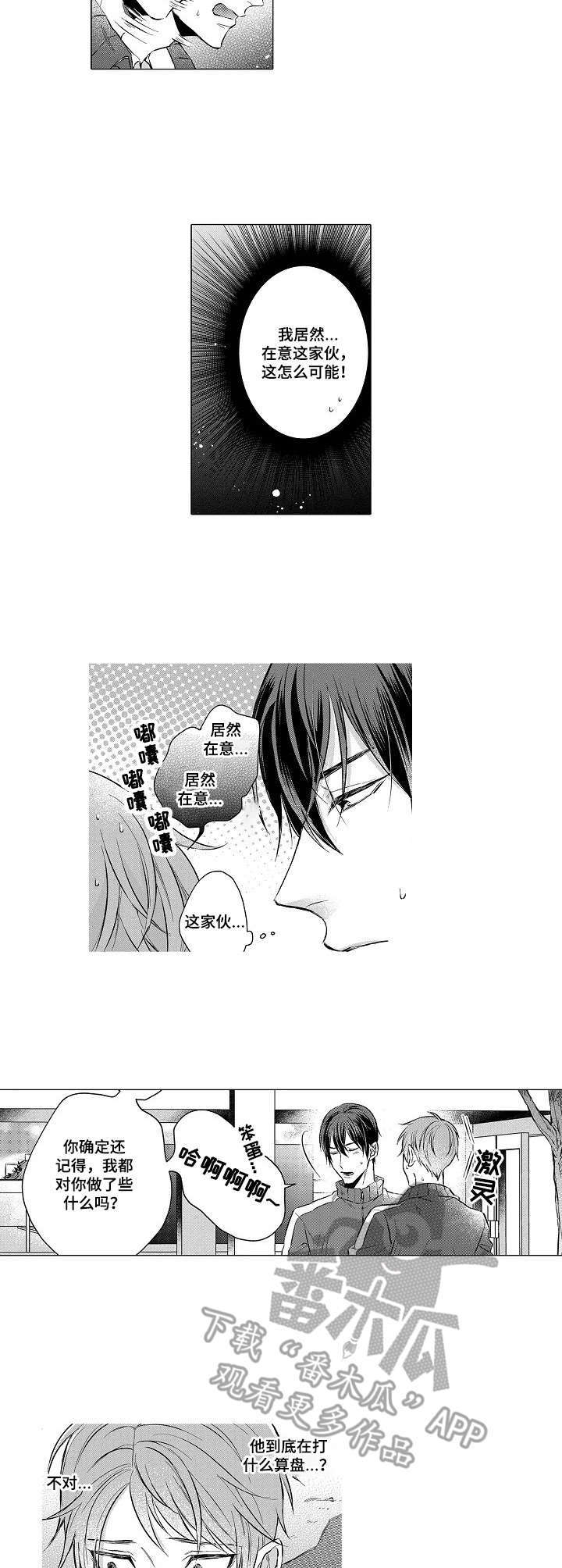 第9话6