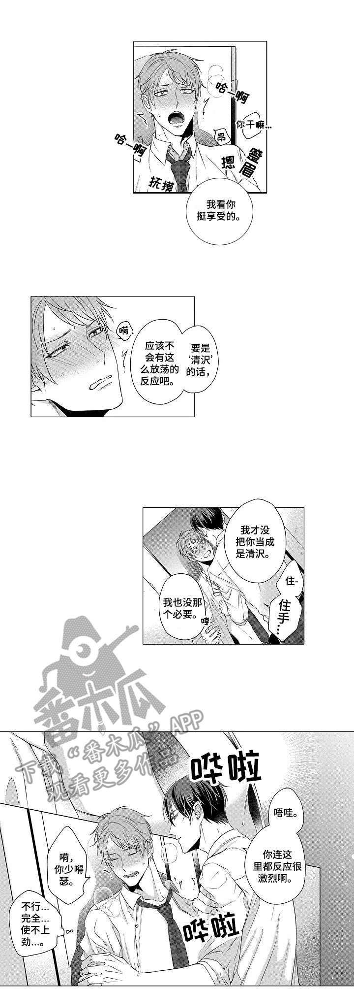 第8话0
