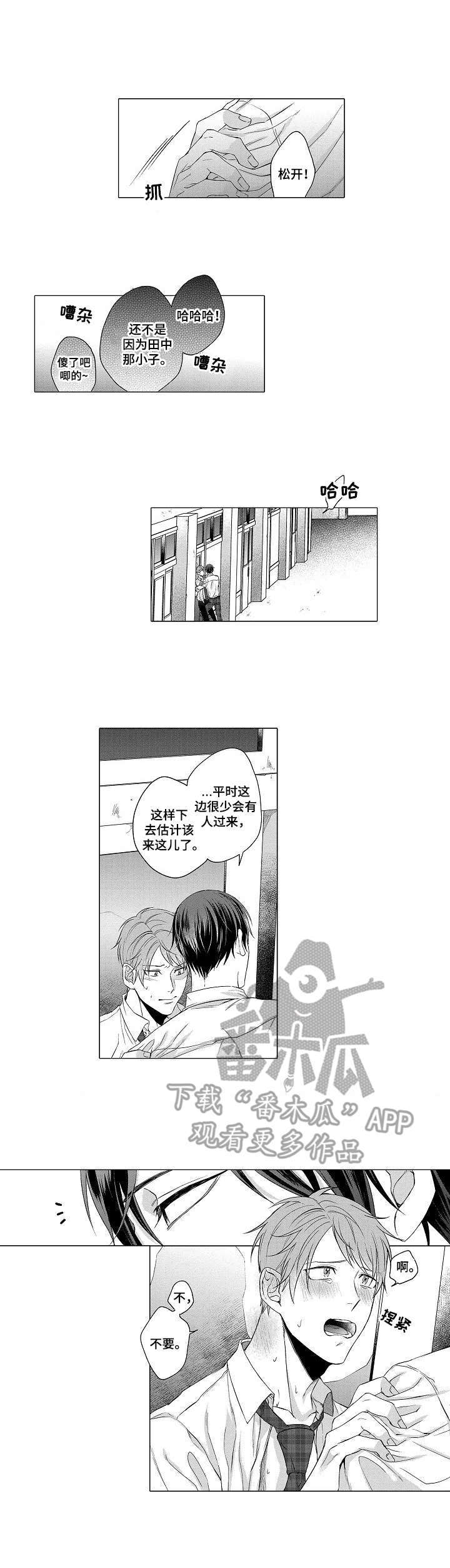 第8话1
