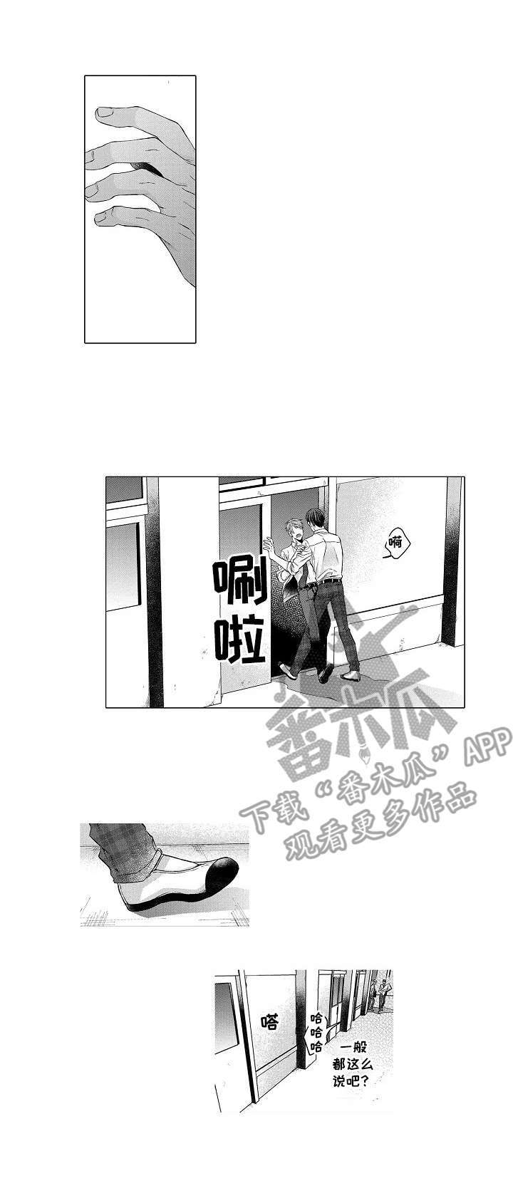 第8话2