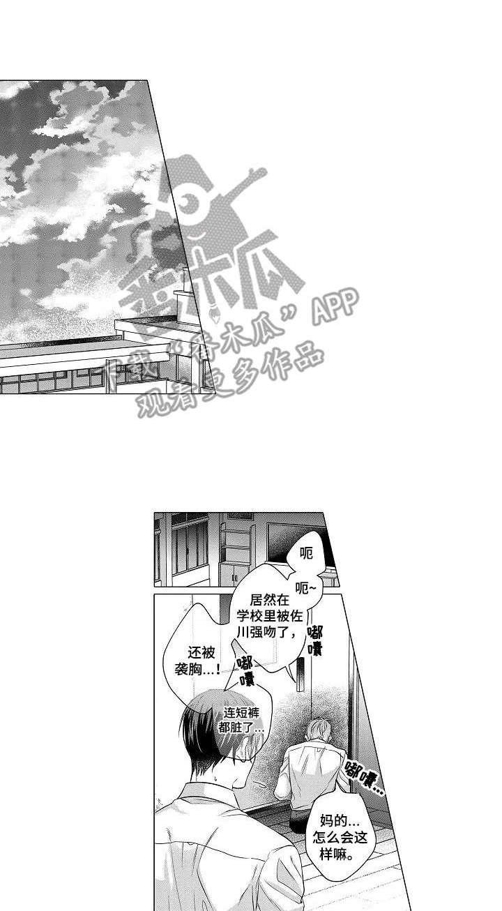 第8话3