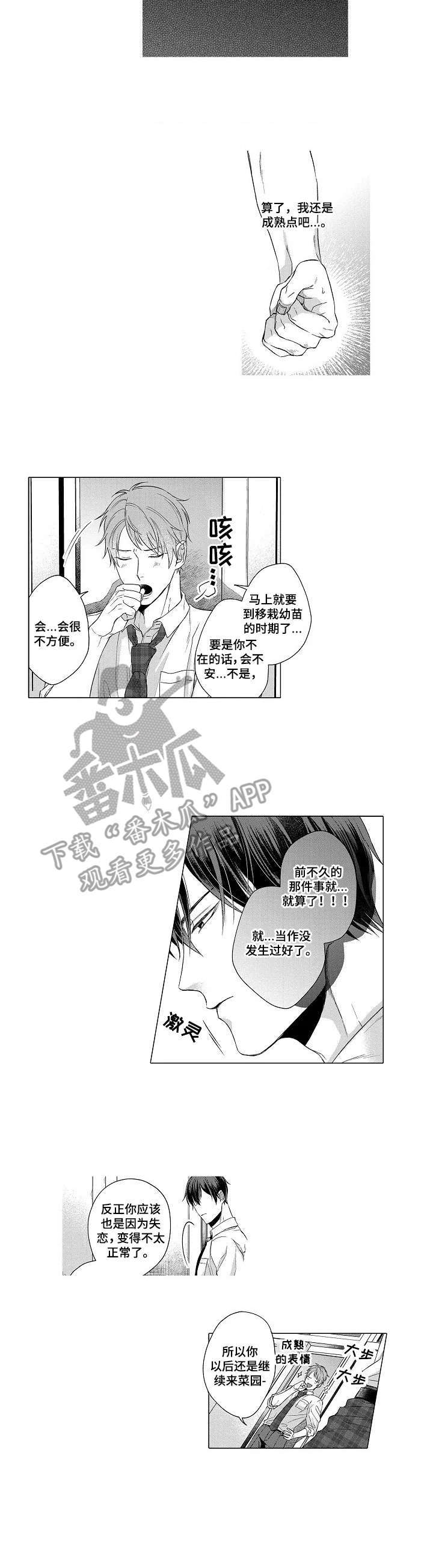 第7话1
