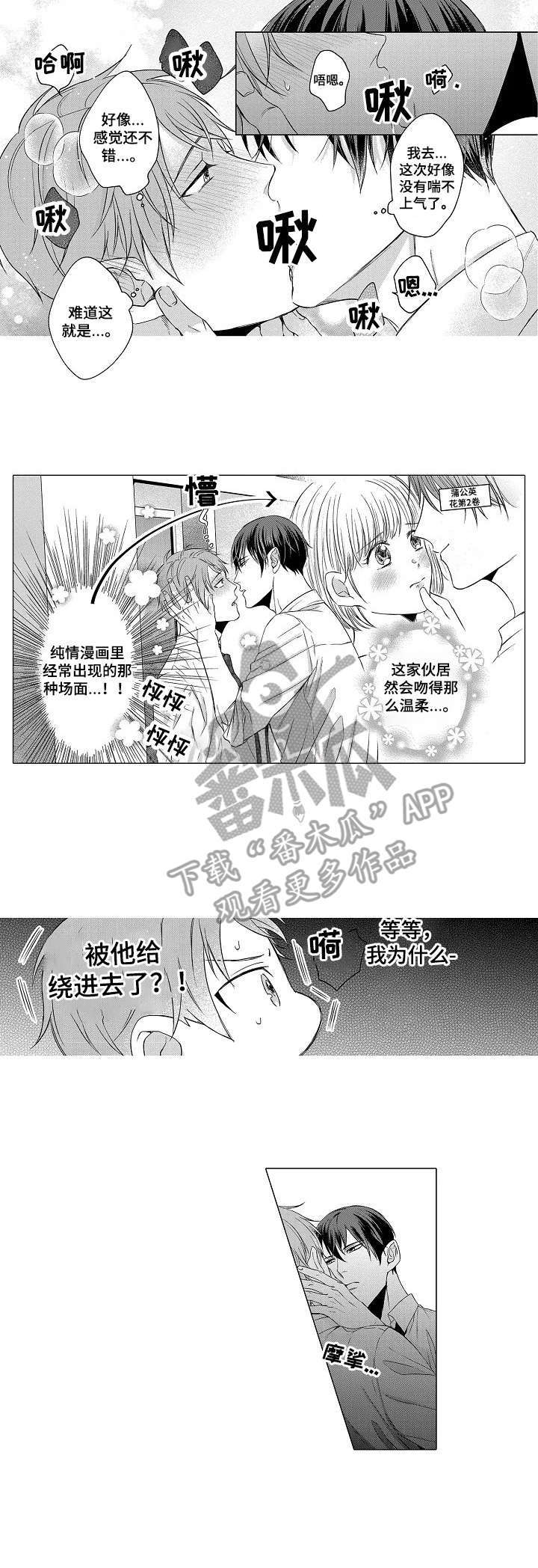 第7话4