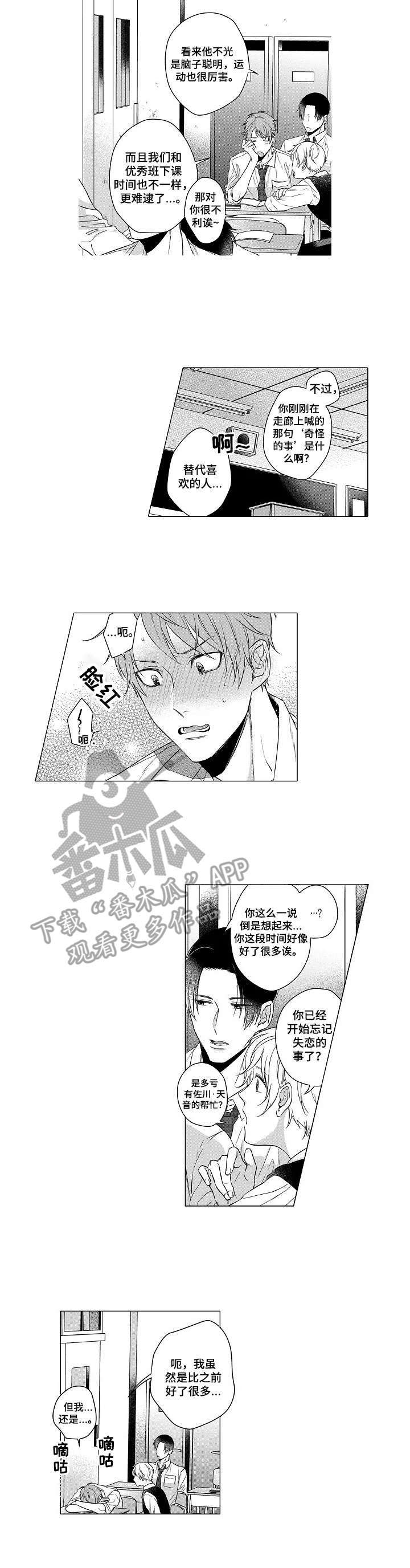 第6话2