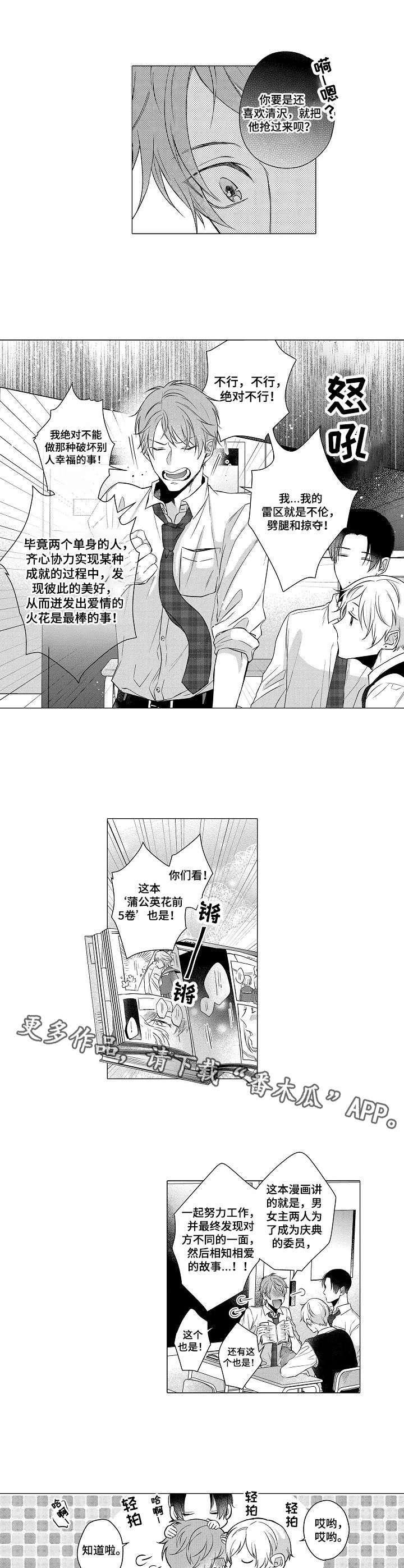 第6话3