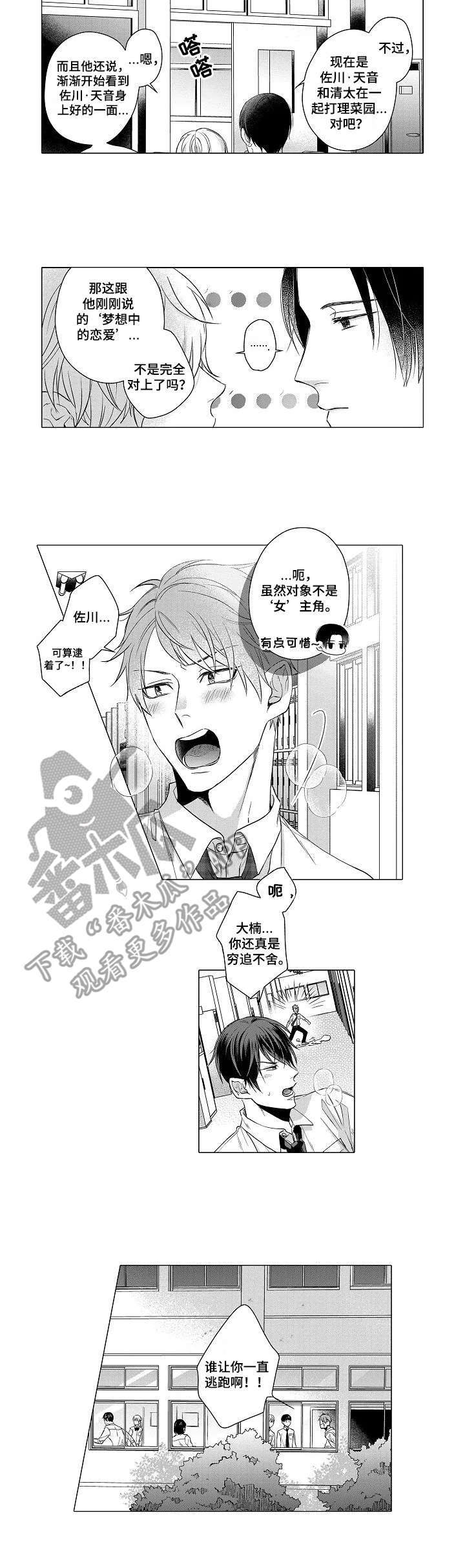 第6话5
