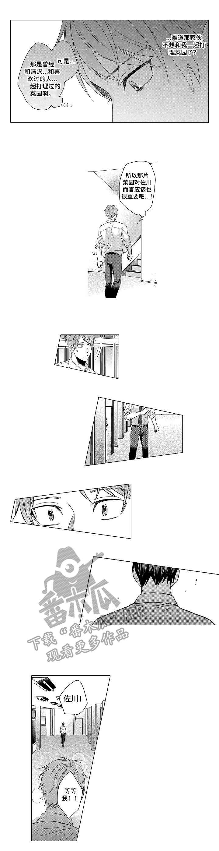 第6话7