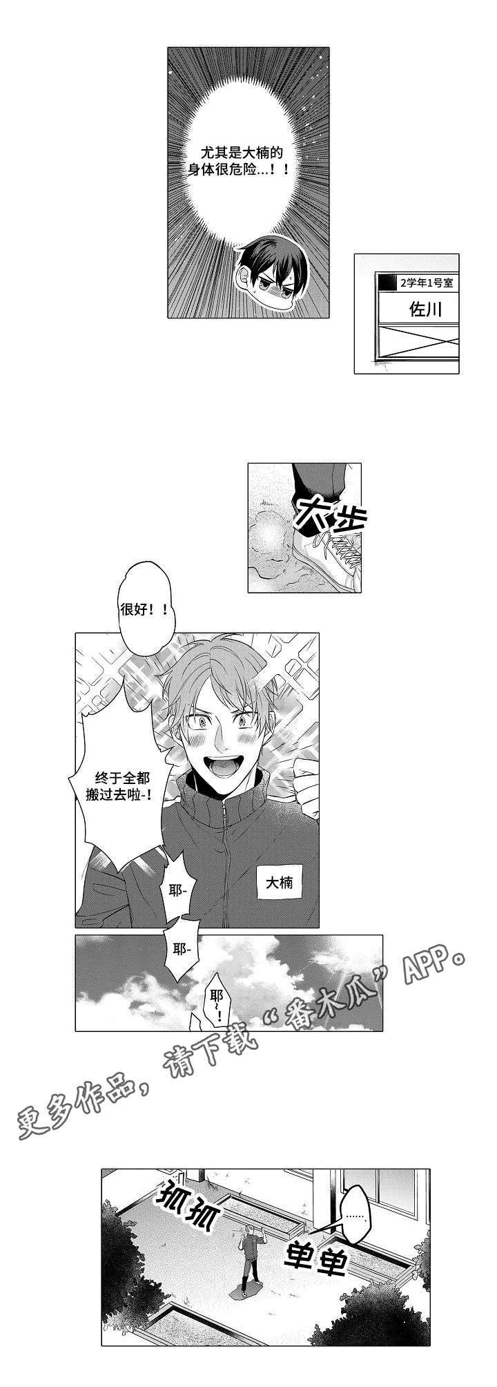 第5话3