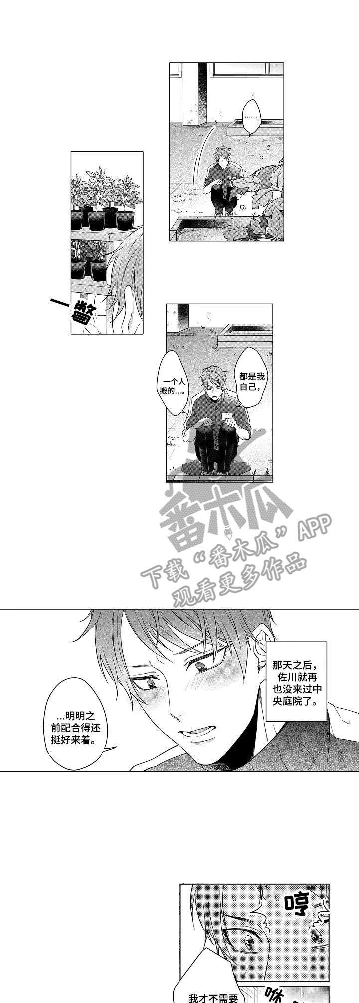 第5话4