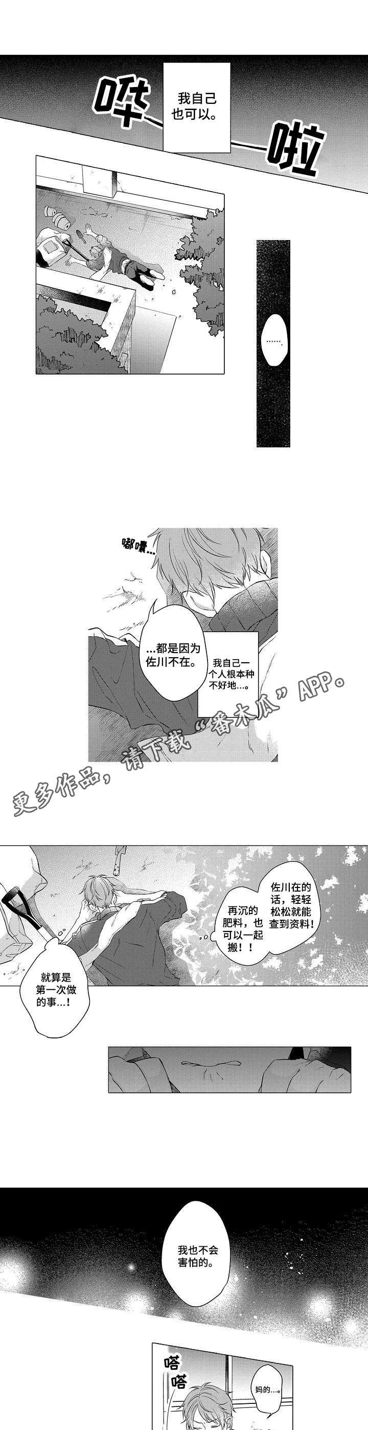 第5话6