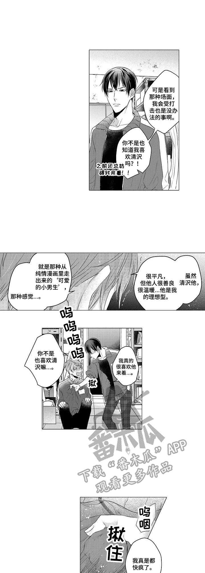 第4话1