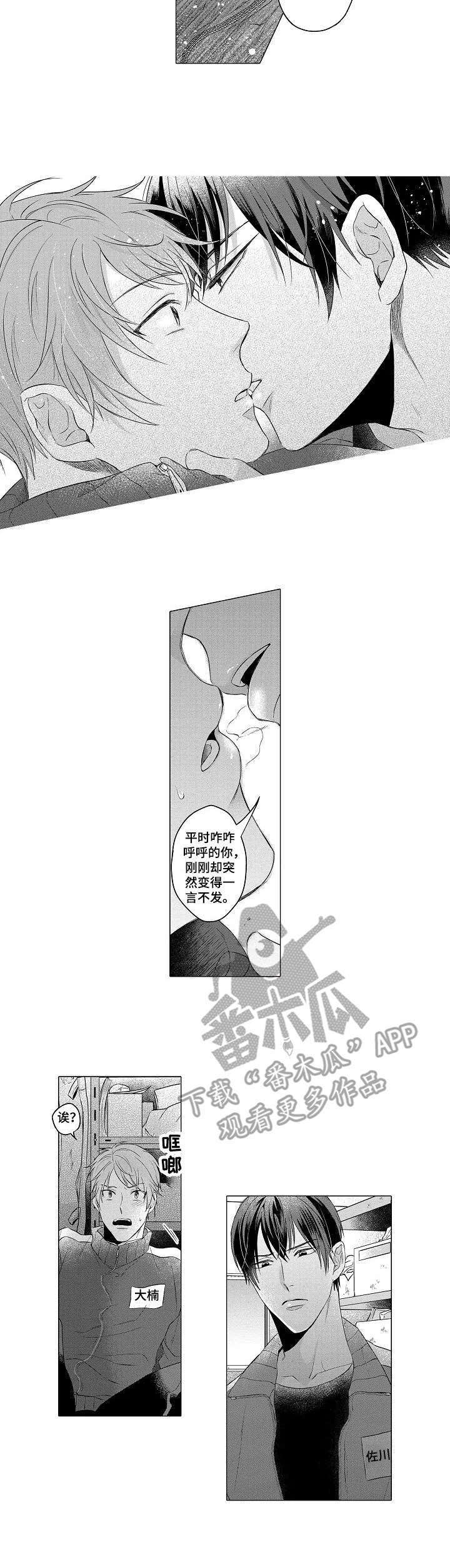 第4话2