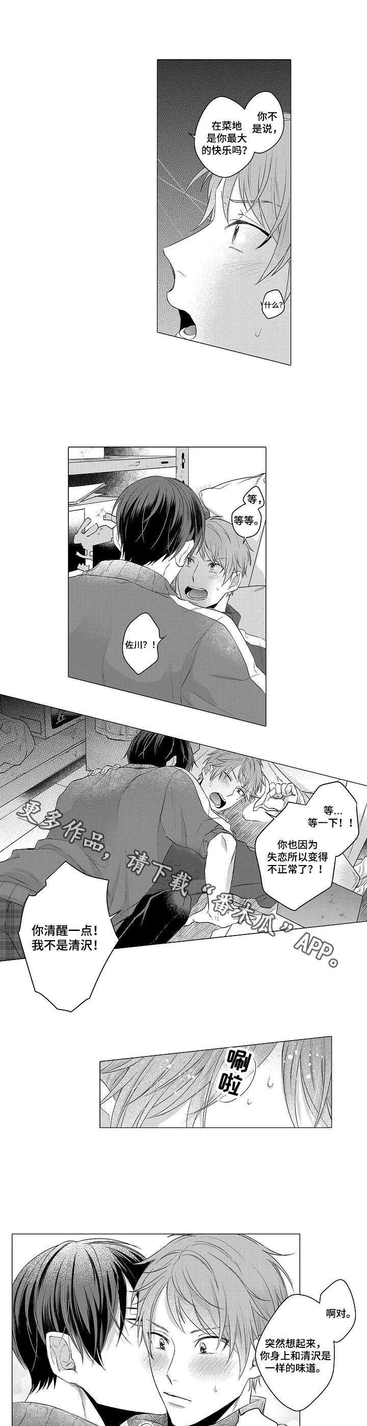 第4话3