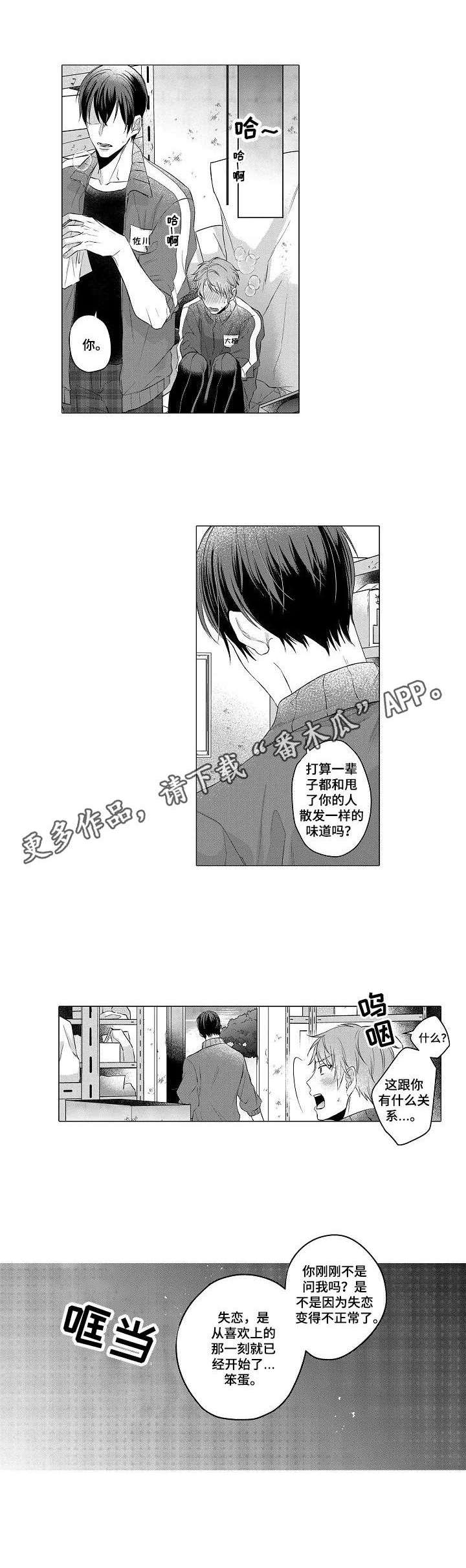 第4话5