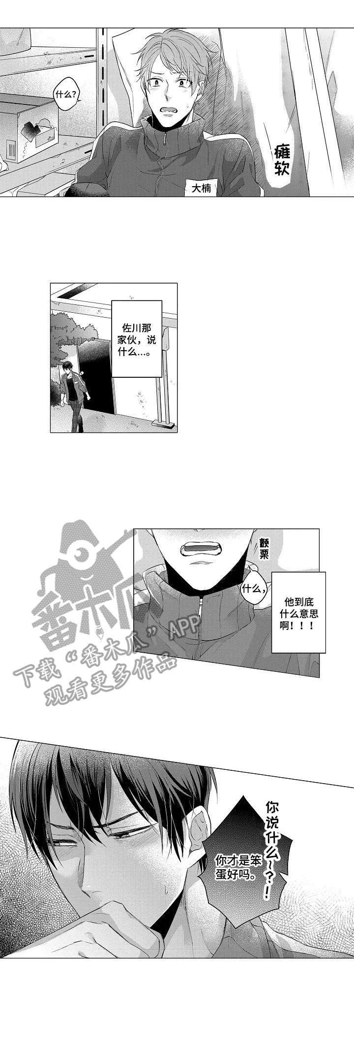 第4话6