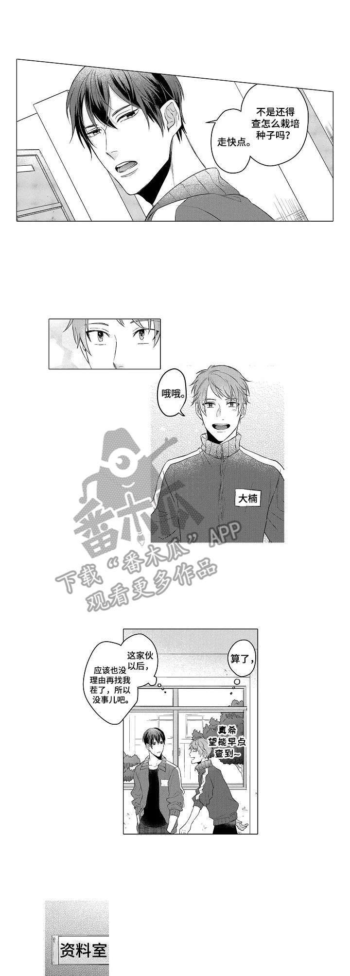 第3话0