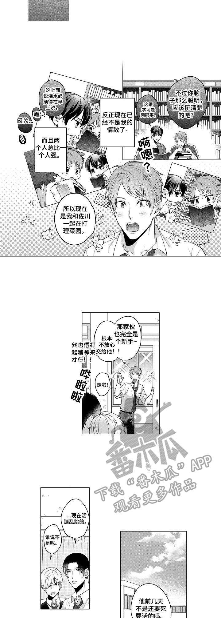 第3话1