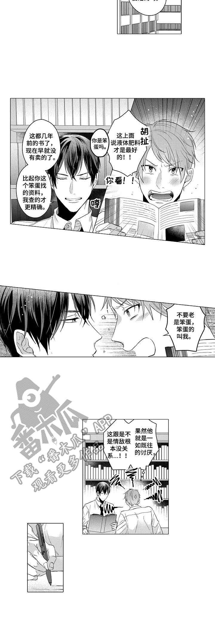 第3话2