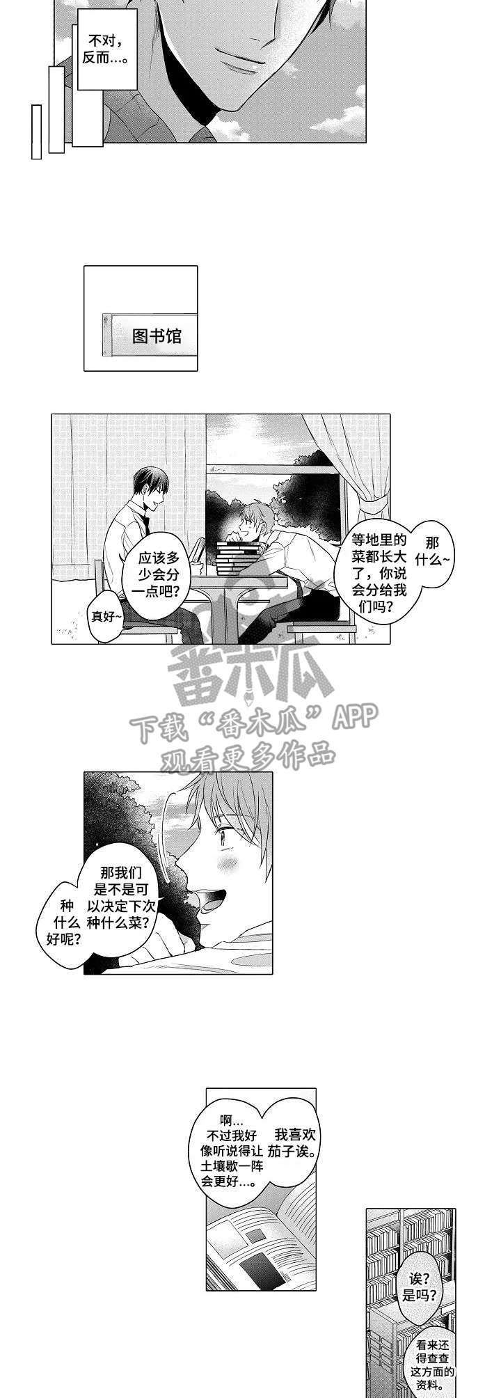第3话4
