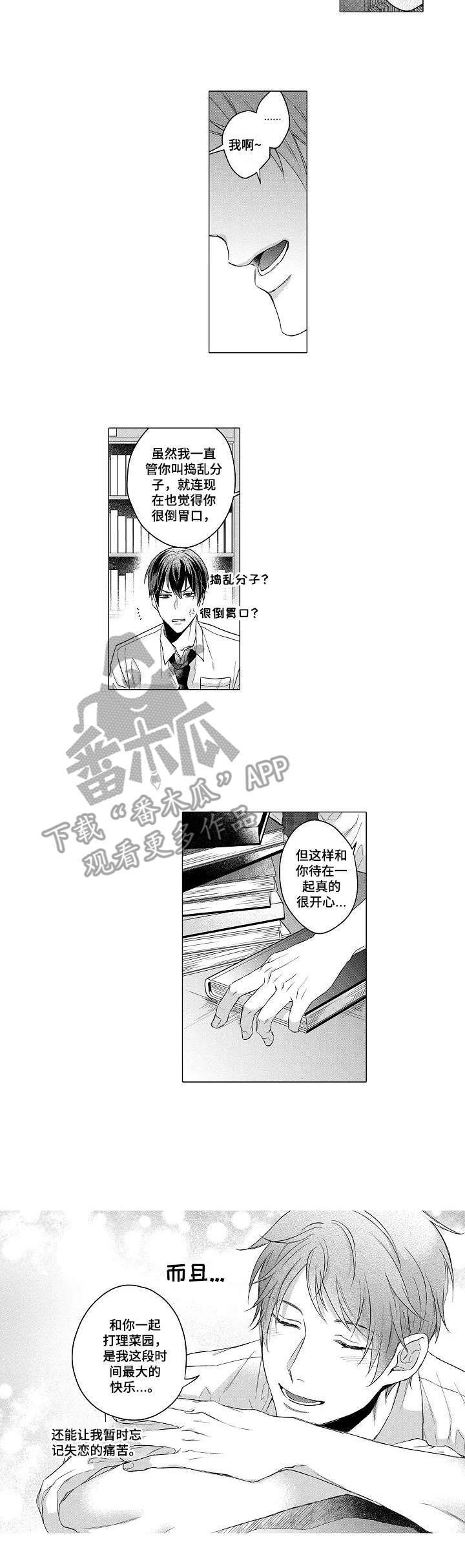 第3话5