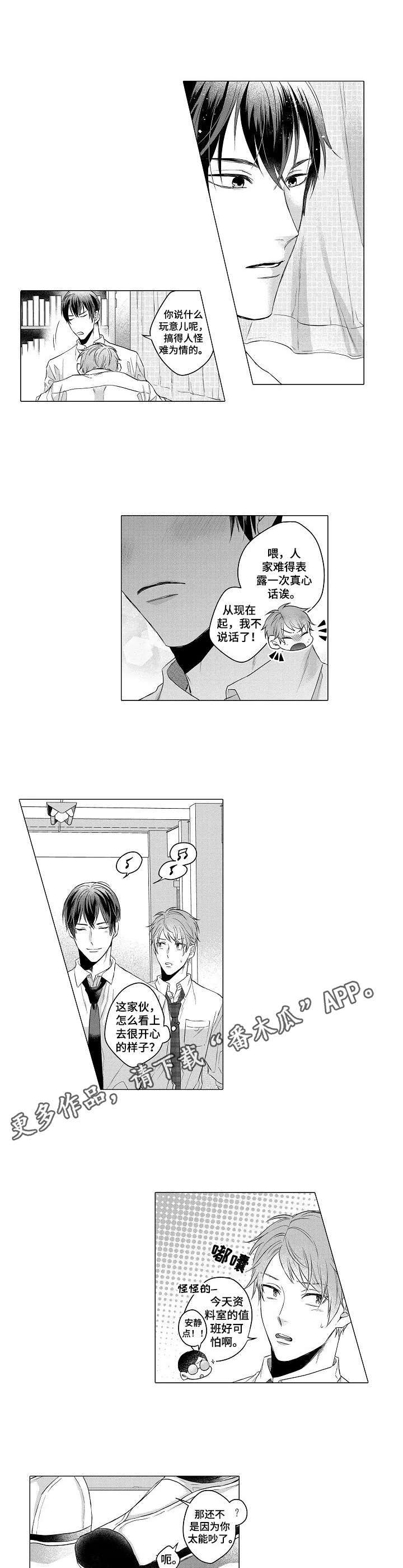第3话6