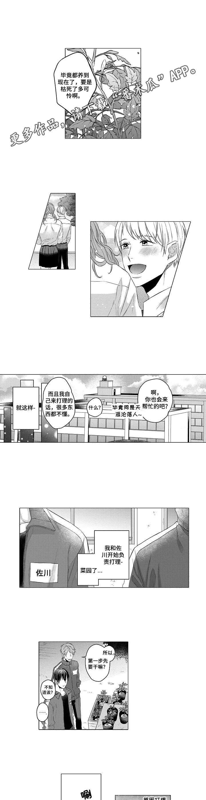 第2话7