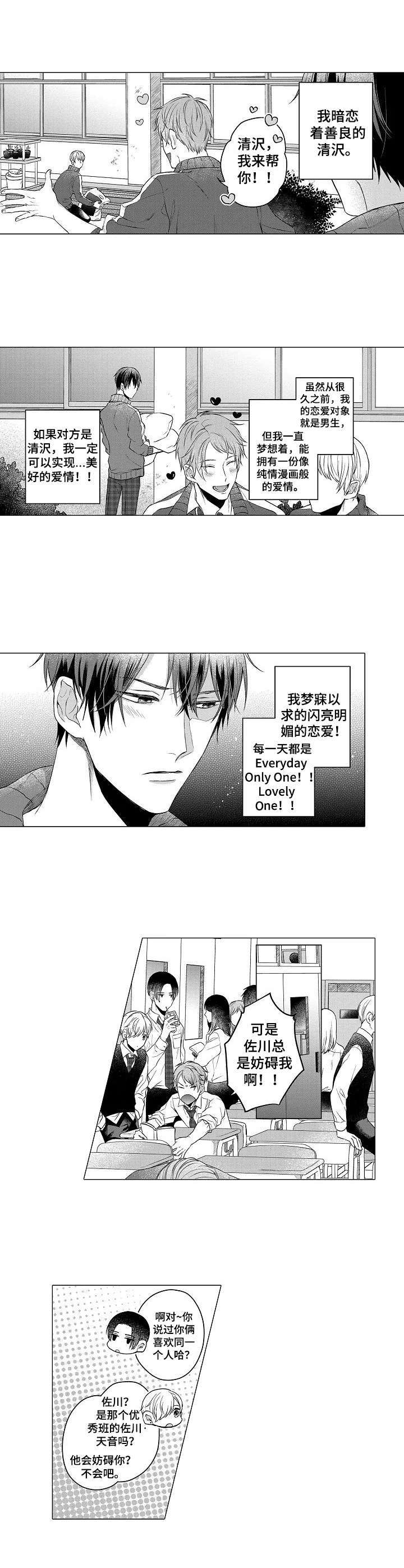 第1话3