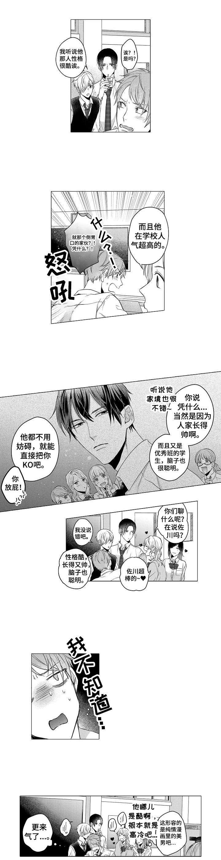 第1话4
