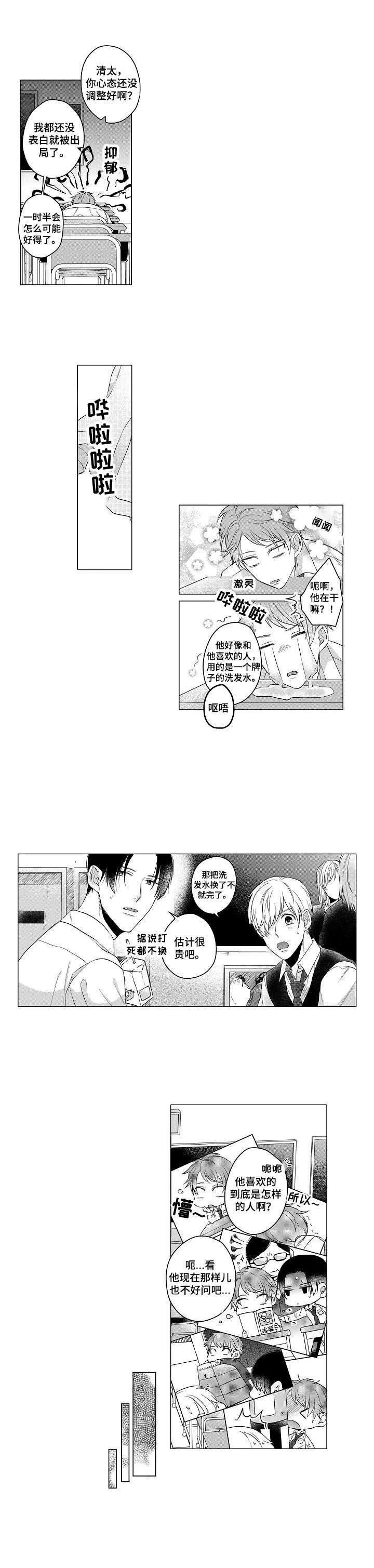 第1话7