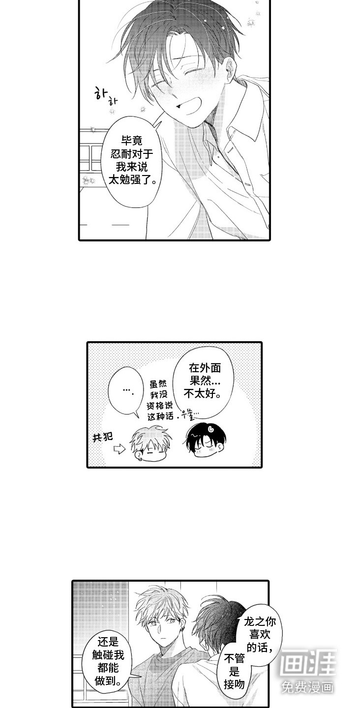第22话8
