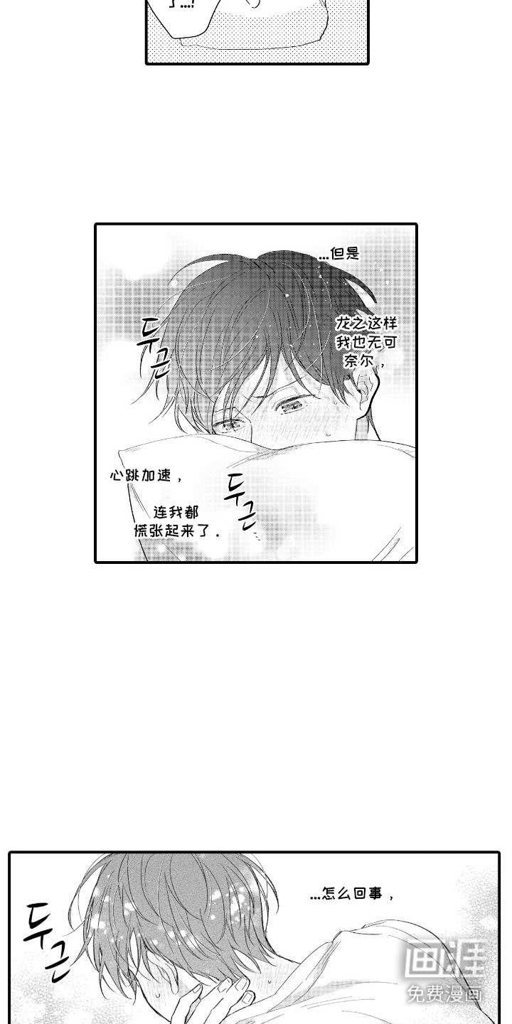 第21话3