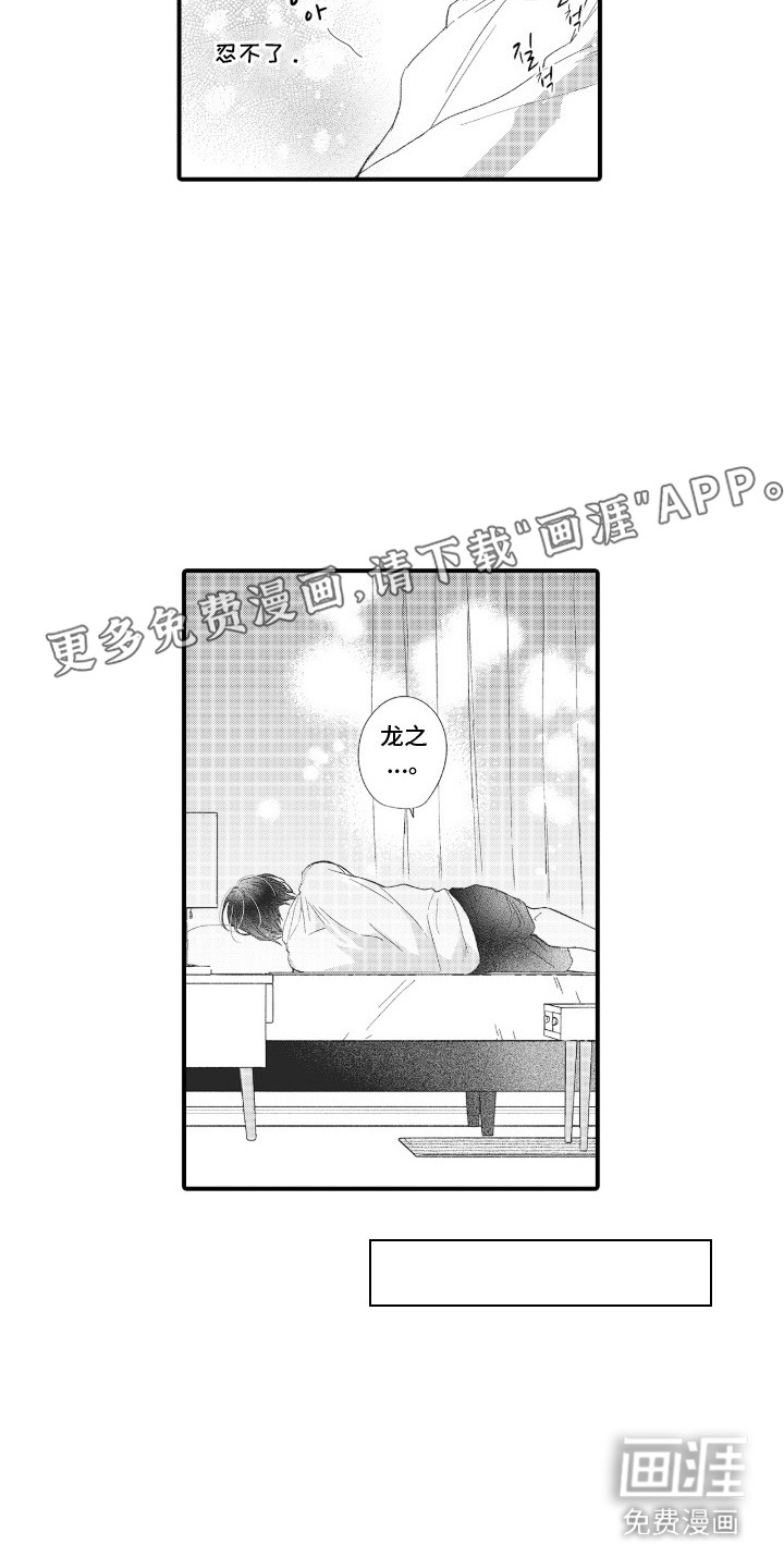 第21话6