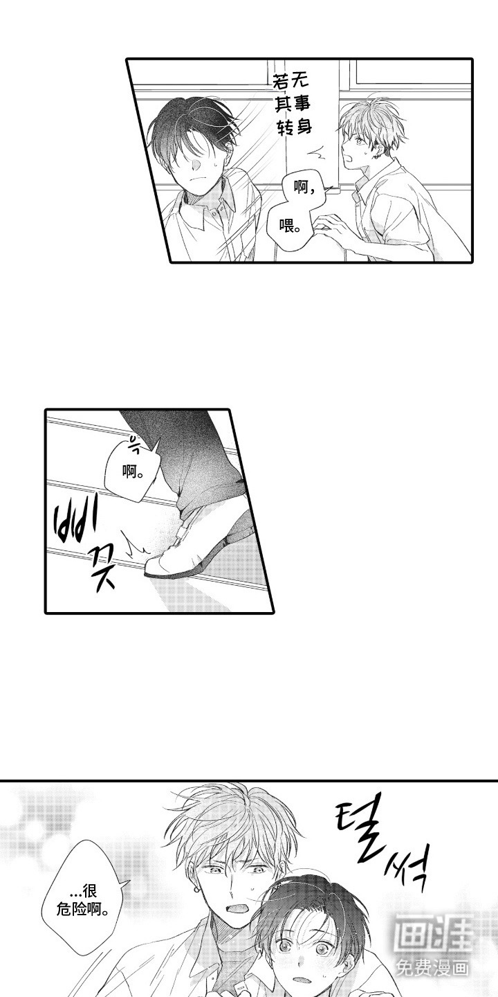 第21话8